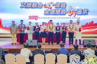 匠心致初心 礼迎四方客——2019年松江区旅游行业服务技能大赛决赛会务服务显专业高度