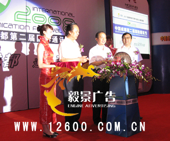 专业会务策划，赋能高效活动——聚焦成都毅景庆典服务策划