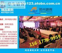 郑州会议布置优质商家及会务服务置顶推荐指南